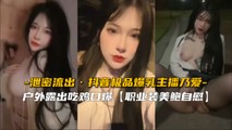 网爆黑料