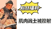 网红主播