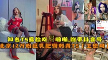 网爆黑料