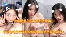 网爆黑料