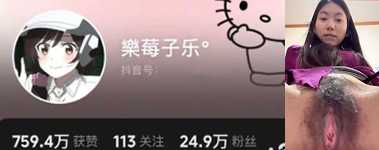 樂莓子乐