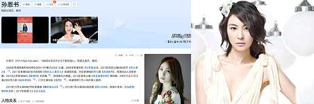 孙恩书