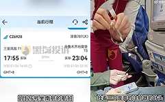 南航新疆分公司