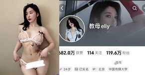 教母Eliy