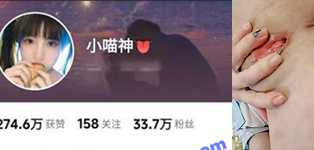 抖音网红