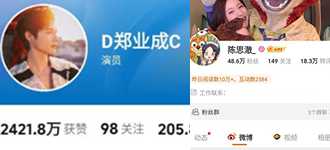 郑业成出轨