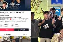 杨可新cloud