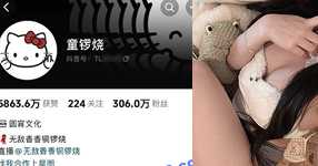 童锣烧