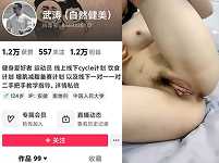武涛抖音网红