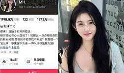 MH抖音网红