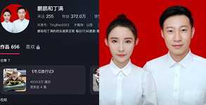 鹏鹏与丁满