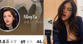 NingYu