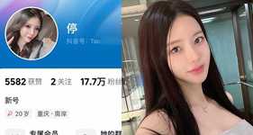 抖音网红