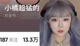 小橘超猛