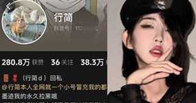 行简抖音网红