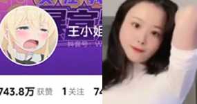 王小姐