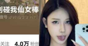 抖音TS网红