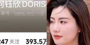 何钰欣DORIS