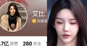 艾比