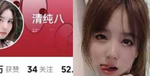 初恋八