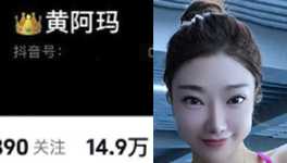 黄阿玛抖音网红