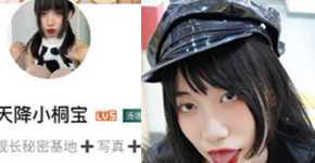 天降小桐宝