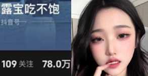 露宝吃不饱
