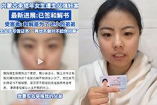 内蒙古少女