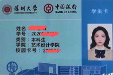 深圳大学