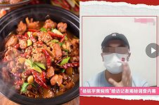 黄焖鸡黑幕