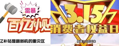 315曝光