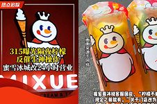 蜜雪冰城