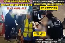 武汉南湖中学