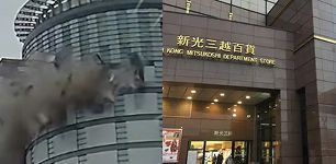 新光三越商场