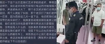 西安地铁保安
