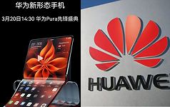 华为PuraX折叠手机