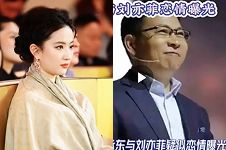 刘亦菲