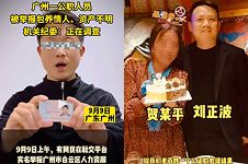 广州白云区