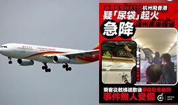 香港航空HX115