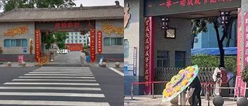 河南孟庄中学