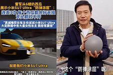 雷军