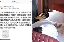 富国基金