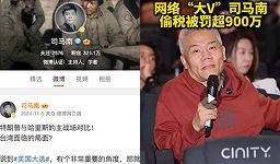 司马南