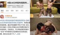 2.6元代驾小哥