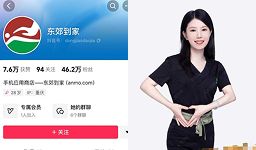 东郊到家