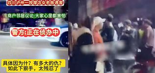 四川泸州