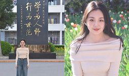北京师范大学