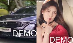 五菱DEMO