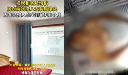北京房东偷拍