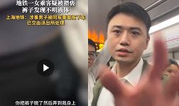 上海地铁